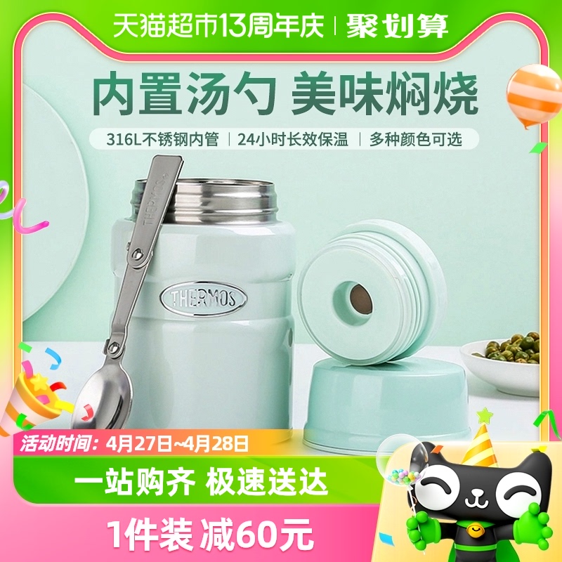 THERMOS/膳魔师焖烧杯不锈钢焖烧罐便携保温饭盒女生儿童便当盒