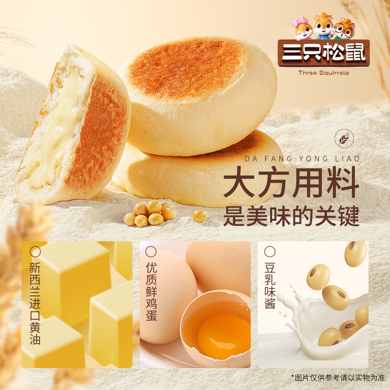 三只松鼠豆乳餐包2箱糕点早餐营养点心面包休闲小零食