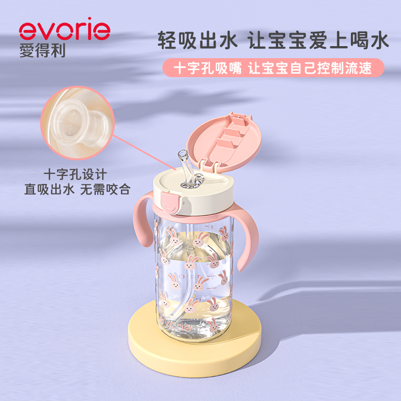 evorie爱得利宝宝吸管杯婴儿童学饮杯1岁以上耐摔卡通300ml喝水杯 - 图3