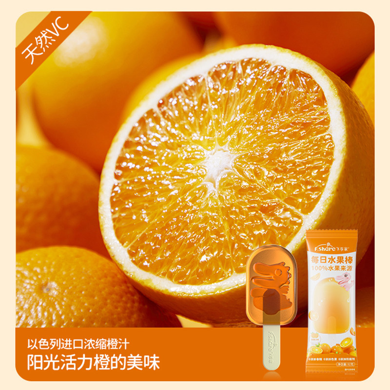 飞享家宝宝儿童零食果肉条每日水果棒香橙果肉棒棒糖水果棒,淘宝优惠券,粉丝福利购,淘宝优惠卷