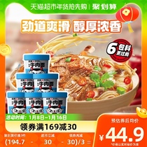 Herbivores instant noodles Private room Beef Noodle 97g * 6 Barrels Freeze-dried process Speed Brew Non-Fried Night students
