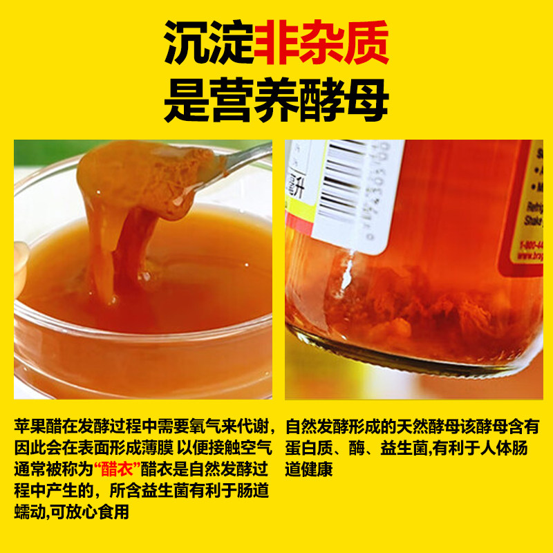 【包邮】BRAGG布拉格苹果醋原浆发酵无过滤0糖0脂0热量饮料,淘宝优惠券,粉丝福利购,淘宝优惠卷