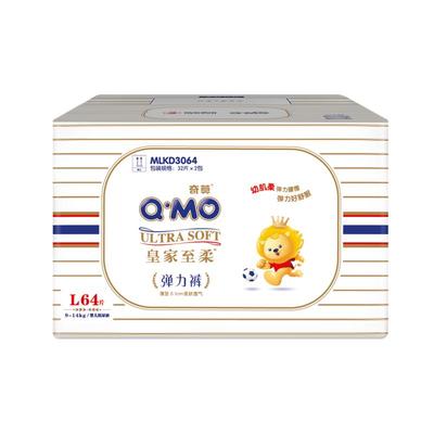 奇莫皇家至柔拉拉裤L-4XL尺码任选干爽透气宝宝成长裤尿不湿夏季