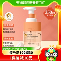Ingghan Childrens refreshing and refreshing shampoo 350ml boy girl universal child shampoo