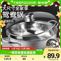 Cooking great imperial mandarin duck 30cm large capacity household double taste 304 stainless steel hot pot Minfire induction stove universal