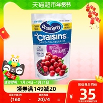 US imports Ocean Spray YouFresh Berry Dry Pomegranate 142g packs of snacks