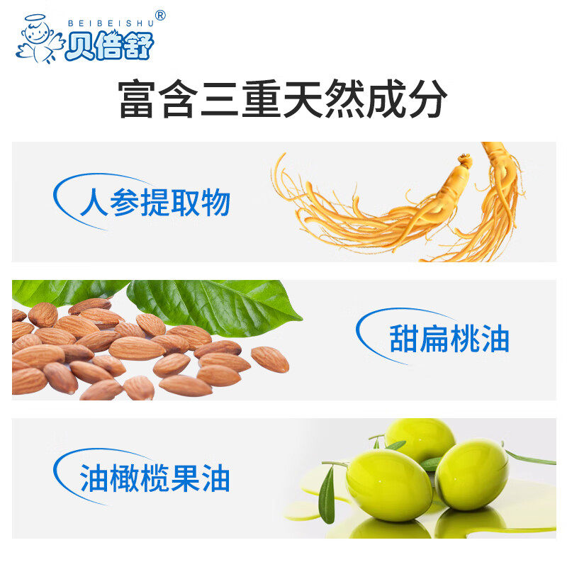 【国货老品牌】贝倍舒宝宝润肤霜婴儿面霜秋冬保湿身体乳舒缓干痒,淘宝优惠券,粉丝福利购,淘宝优惠卷