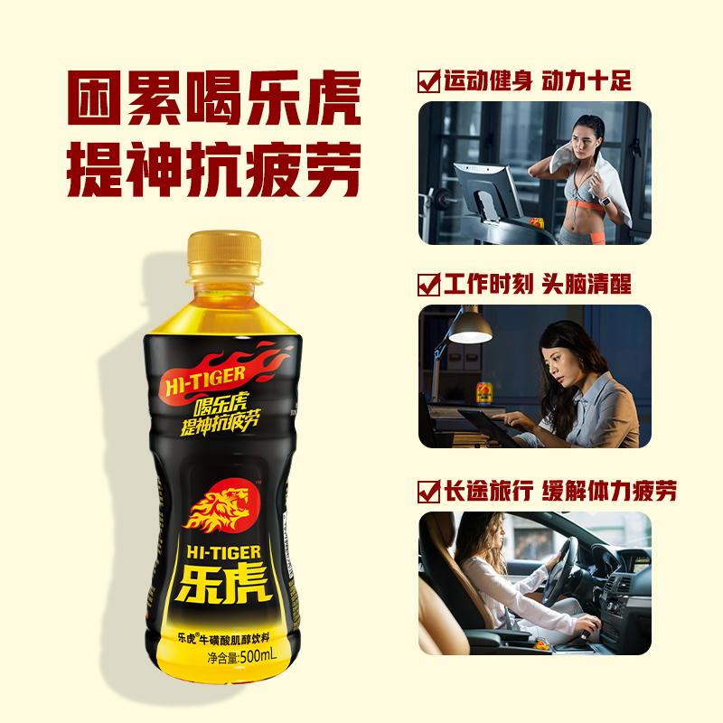 乐虎功能饮料维生素功能饮料500ml*15瓶/箱提神抗疲劳家庭量贩 - 图1