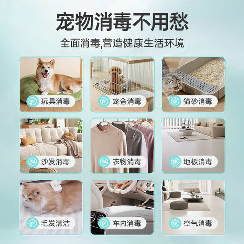 海氏海诺次氯酸消毒液喷雾宠物杀菌衣物马桶浴缸家用hpv免洗速干 - 图3
