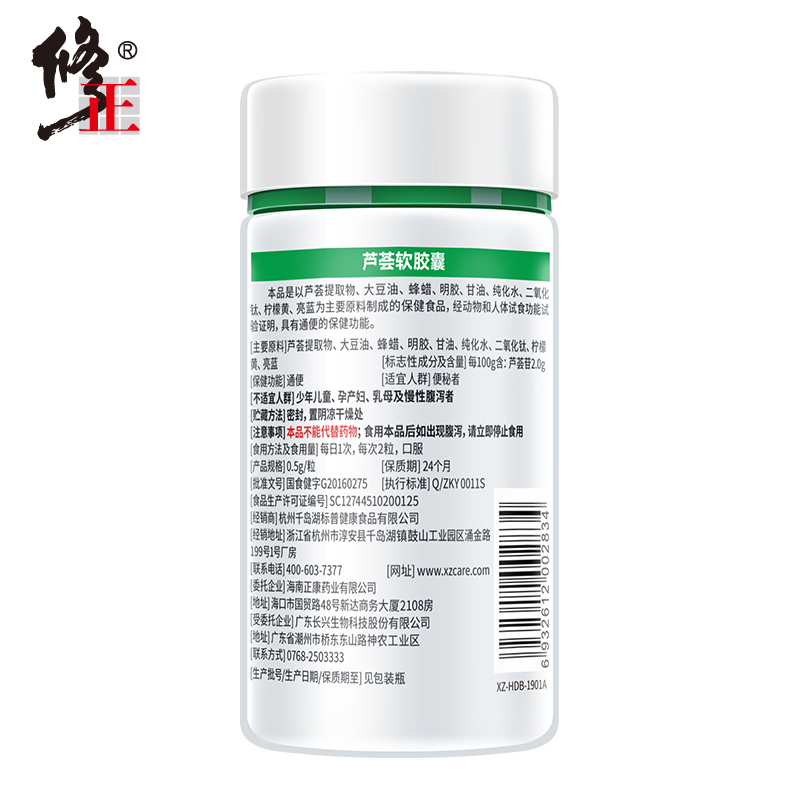 6瓶修正芦荟软胶囊排便清肠便秘者宿便润肠通便官方旗舰店正品
