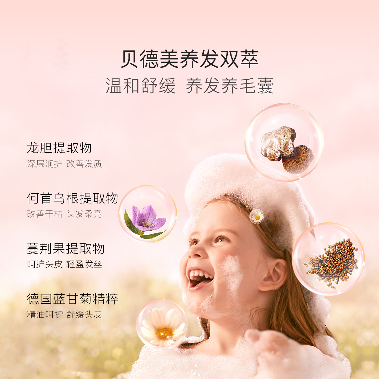 贝德美儿童洗发水专用蓬松宝宝洗发露中大童男女 图 5
