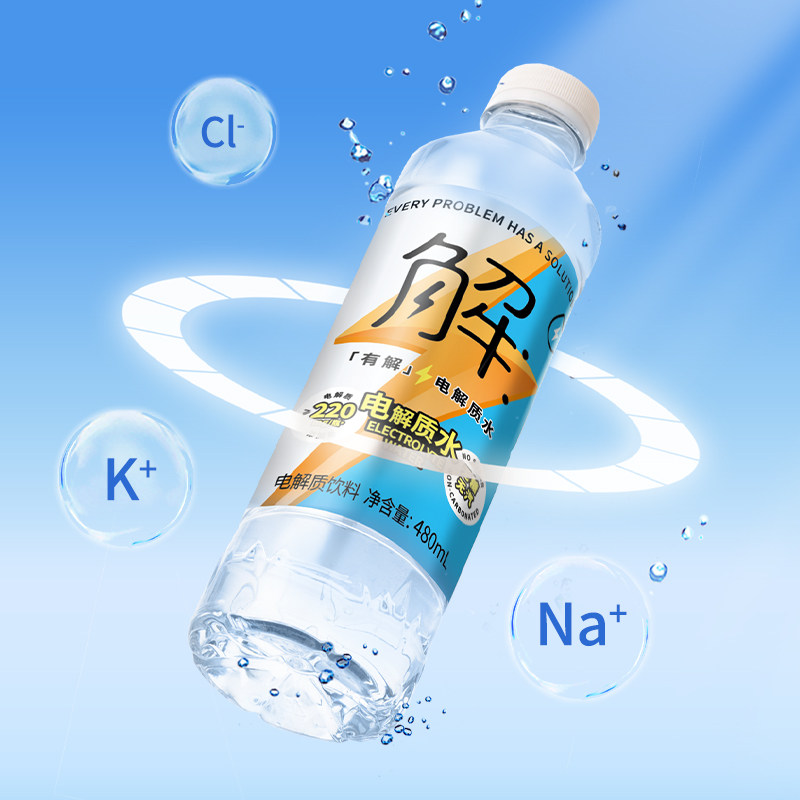 屈臣氏有解电解质无糖碱性饮用水补充能量480mL*15瓶补水运动