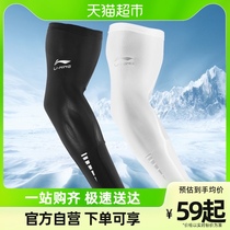 Li Ning Ice Cuff Ice Silk Cuff Sleeve Female Arm Sunscreen UV Mens basketball riding Drive arm-care thin section Fashion