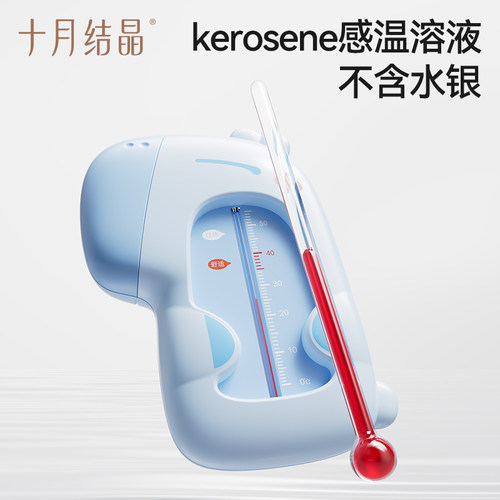 十月结晶婴儿水温计宝宝洗澡测水温表卡家用儿童精准洗澡温度计 - 图0