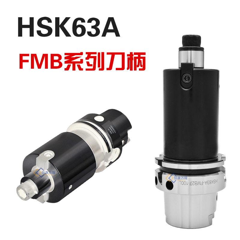 数控刀柄HSK63A-FMB16/22/27/32高精度面铣刀柄150长加工中心刀柄 - 图3