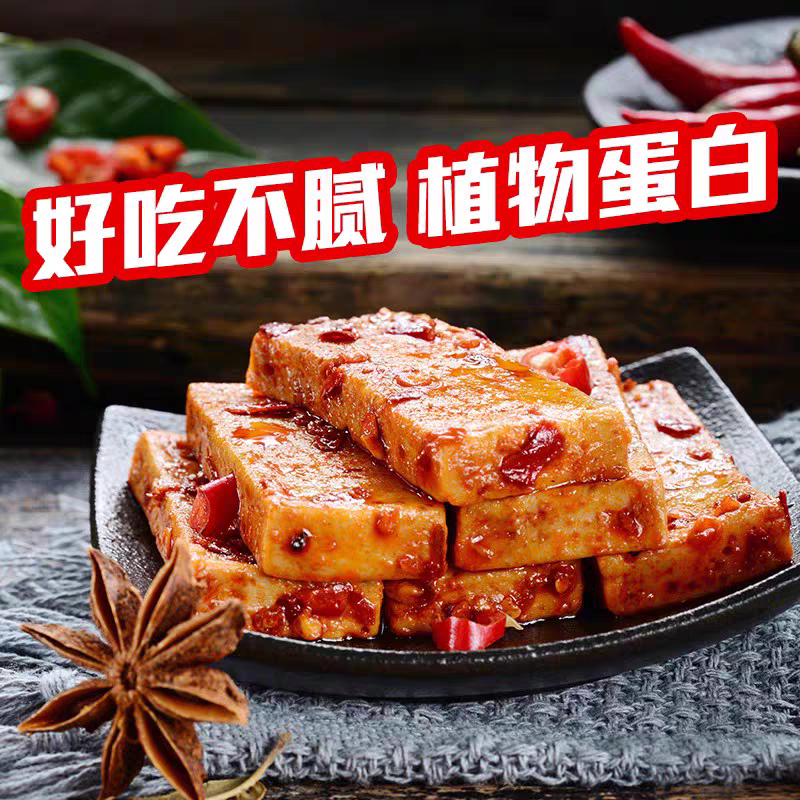 渝美滋Q弹嫩豆腐干解馋零食手磨豆干小吃休闲食品夜宵豆制品整箱 - 图0