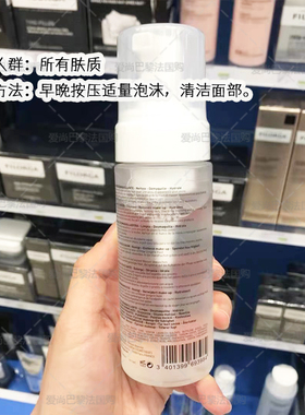 Filorga/菲洛嘉深层清洁150ml
