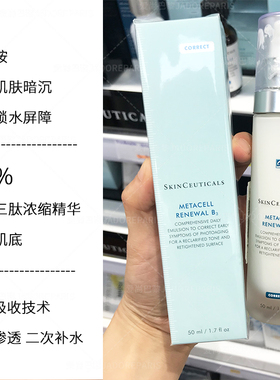 烟酰胺修丽可所有肤质多效修护乳