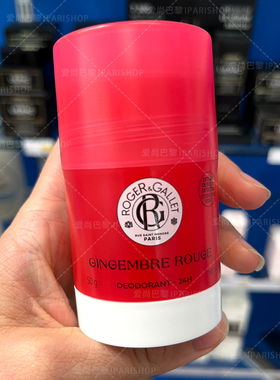 保税|新品！Roger&Gallet香邂格蕾24小时除臭滚珠50g 多种香味