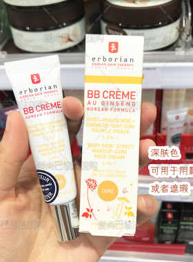 艾博妍自然白焦糖人参精华BB霜