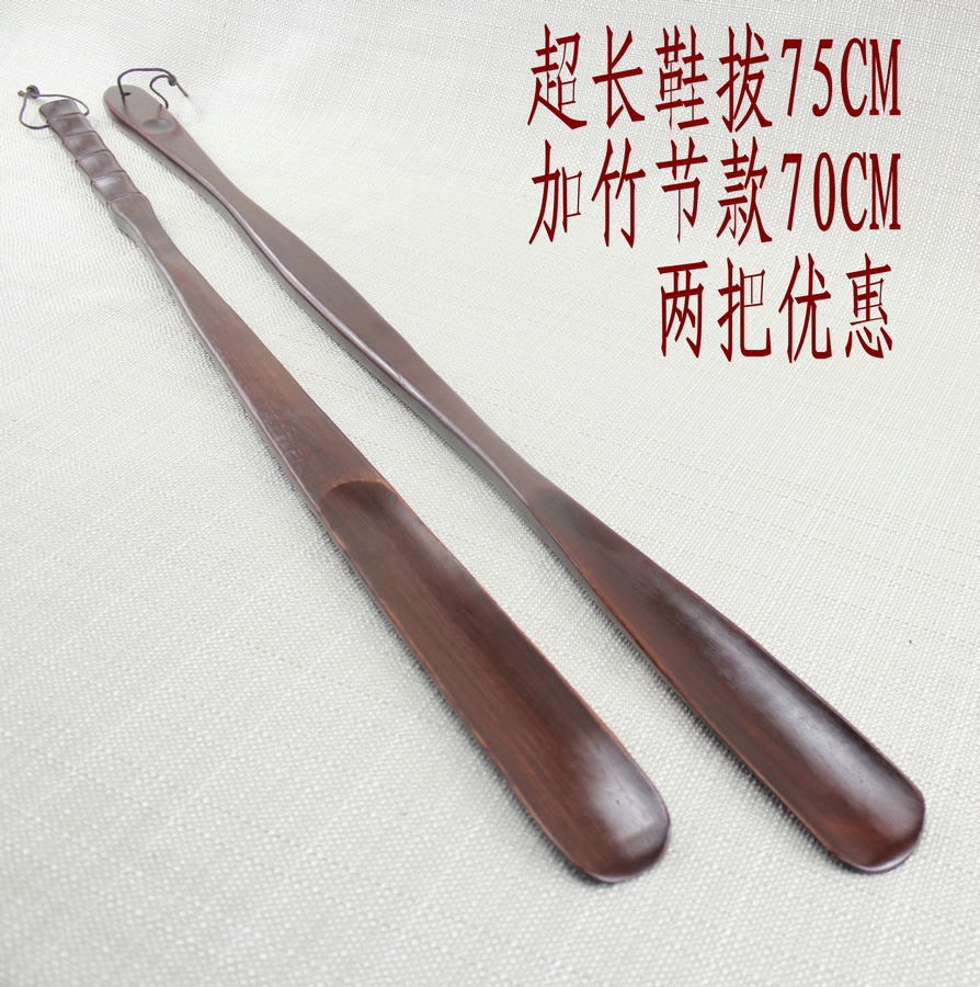 实木鞋拔子不弯腰长柄家用穿鞋器提鞋器超长75CM痒痒挠不求人免邮 - 图1