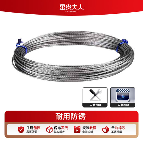 金贵夫人升降晾衣架晾衣绳维修配件原装钢丝绳线阳台凉衣杆不锈钢 - 图0