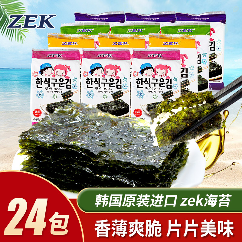 韩国进口食品zek海苔x24包宝宝拌饭儿童紫菜包饭寿司海苔即食零食 - 图0