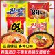 Korean imported tumbler ramen with multiple flavors to choose from