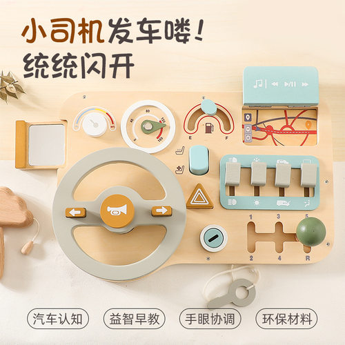 蒙特梭利儿童宝宝忙碌板配件蒙氏教具早教益智玩具开锁忙碌箱房 - 图0