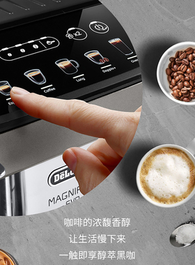 德龙全自动咖啡机EMAX家用意式