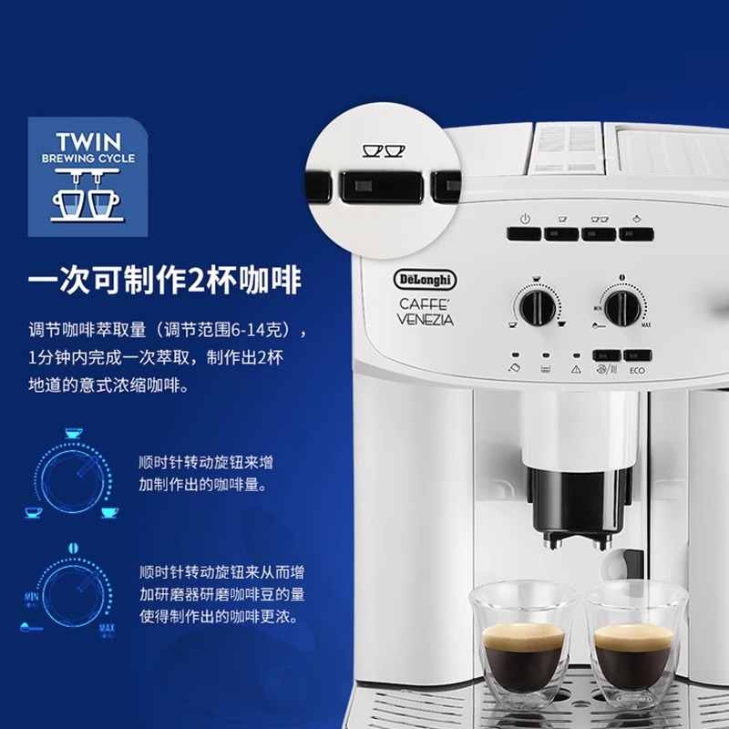 原装进口Delonghi/德龙 ESAM2200.S意式家用一体研磨全自动咖啡机 - 图2