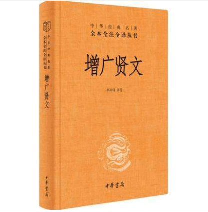 中华经典名著全本全注全译丛书全套套装113种原文注释白话译文中华书局史记长物志四书五经说文解字声律启蒙水经注天工开物 - 图0