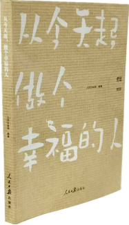 【盒装套装版】哲思成长见识智慧交往格局卷有事心不乱无事心不空和明白人说话和踏实人做事和厚道人谈情从今天起做个幸福的人-图2