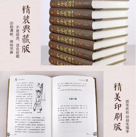 中华成语故事大全精装全套8册完整无删减珍藏版原文原著国学经典小学生课外阅读四五六年级书目初中生七八年级青少年成语故事