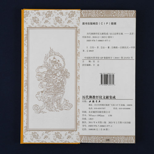 【历代佛经全套】地藏经诵读本赞礼地藏菩萨忏愿仪金刚经大悲咒楞严咒十小咒普门品药师经吉祥经僧伽吒经八十八佛大忏悔文诵读本 - 图1