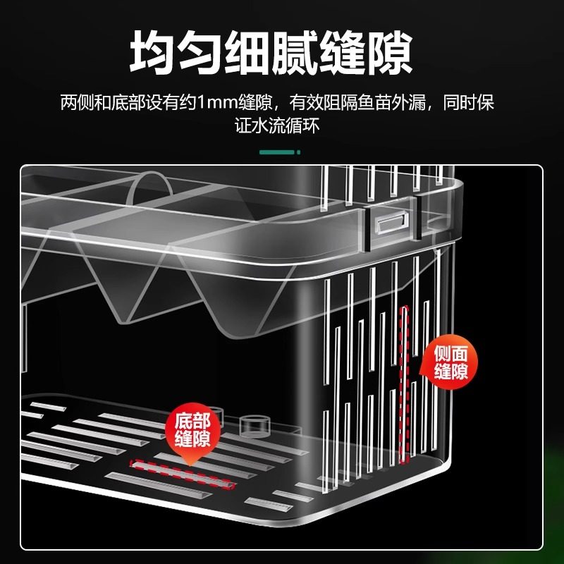 鱼缸隔离盒孵化盒孔雀鱼凤尾繁殖盒小鱼幼鱼鱼苗饲养盒亚克力产房,淘宝优惠券,粉丝福利购,淘宝优惠卷