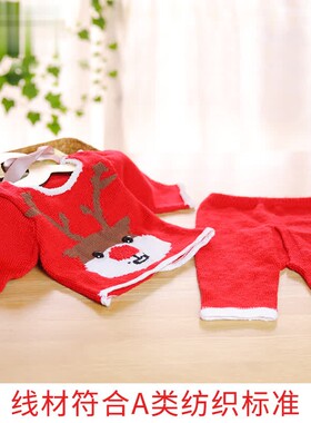 婴儿毛衣编织材料包棒针手工diy