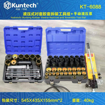 68 piece pneumatic hydraulic bush swap chassis rubber sleeve tool swing arm disassembly mounting rear axle iron sleeve pneumatic pump i