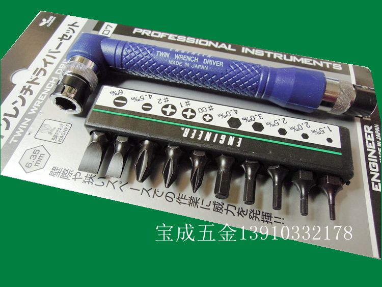 ENGINEER 日本工程师直角柄螺丝刀组套扳手起子套装DR-07特殊工具 - 图1