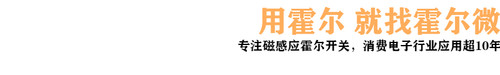 HAL248门磁霍尔元件 智能锁 玩具霍尔开关 美容仪应用磁控三极管 - 图2