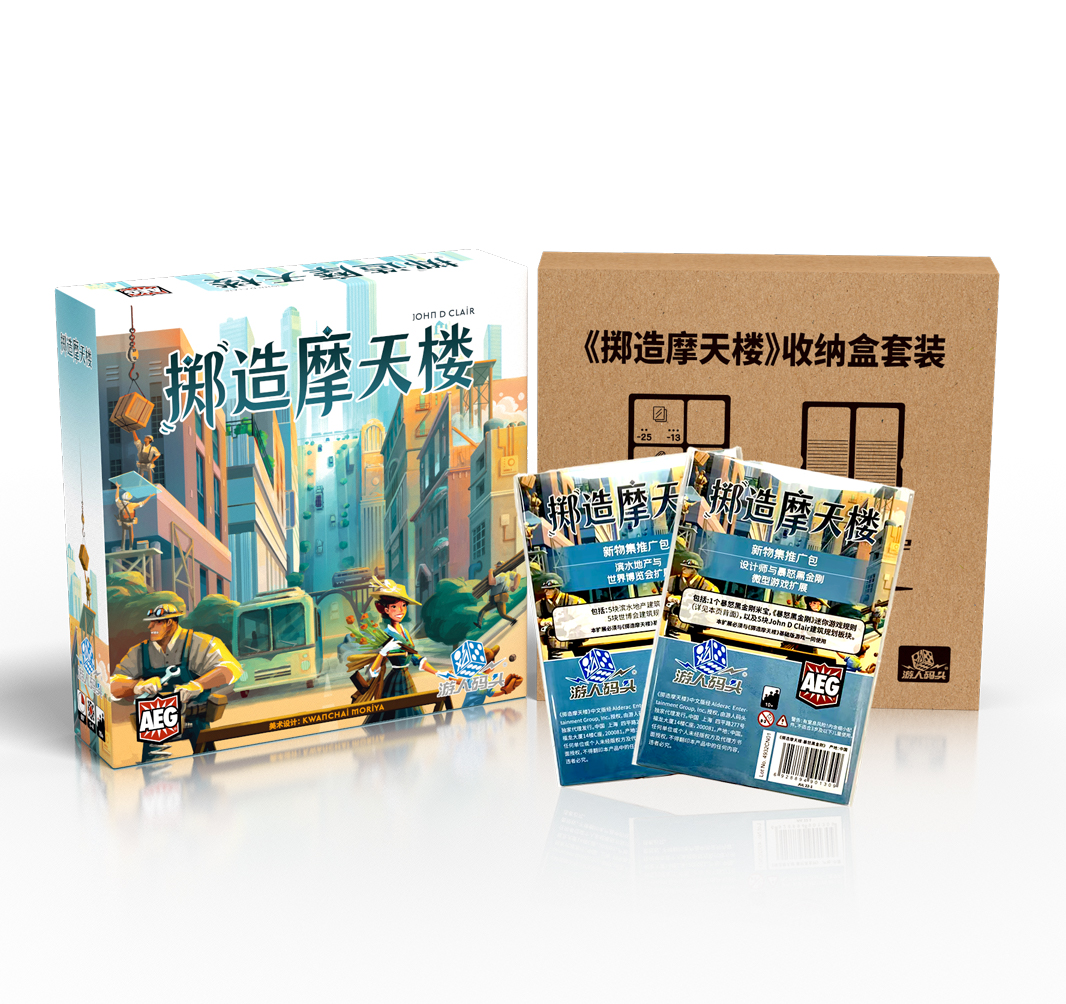 【Bulygames】掷造摩天楼 Rolling Heights 轻策 中文正版游戏 - 图0