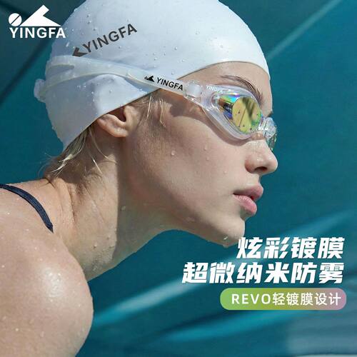 英发泳镜男女大框高清成人防水防雾防紫外线镀膜游泳镜Y2600AFV - 图0