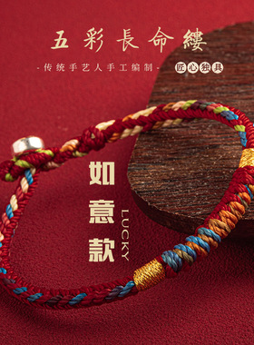 金刚结端午五彩绳手链宝宝婴儿童
