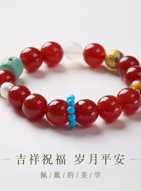 红玛瑙松石跑环手串女新中式虎眼