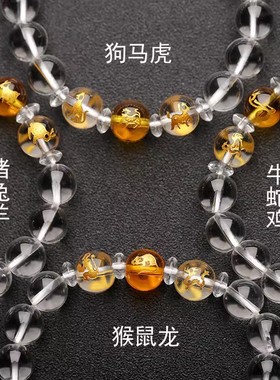 猴鼠龙三合贵人天然白水晶手链