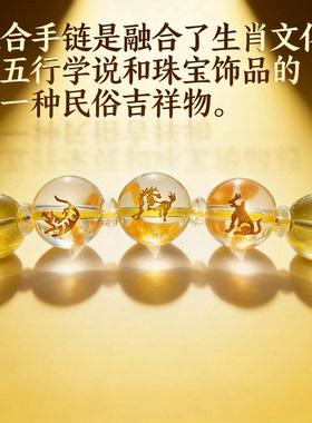 马虎狗三合贵人天然黄水晶手链