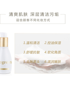 微晶深层清洁SEEGREEN任何肤质