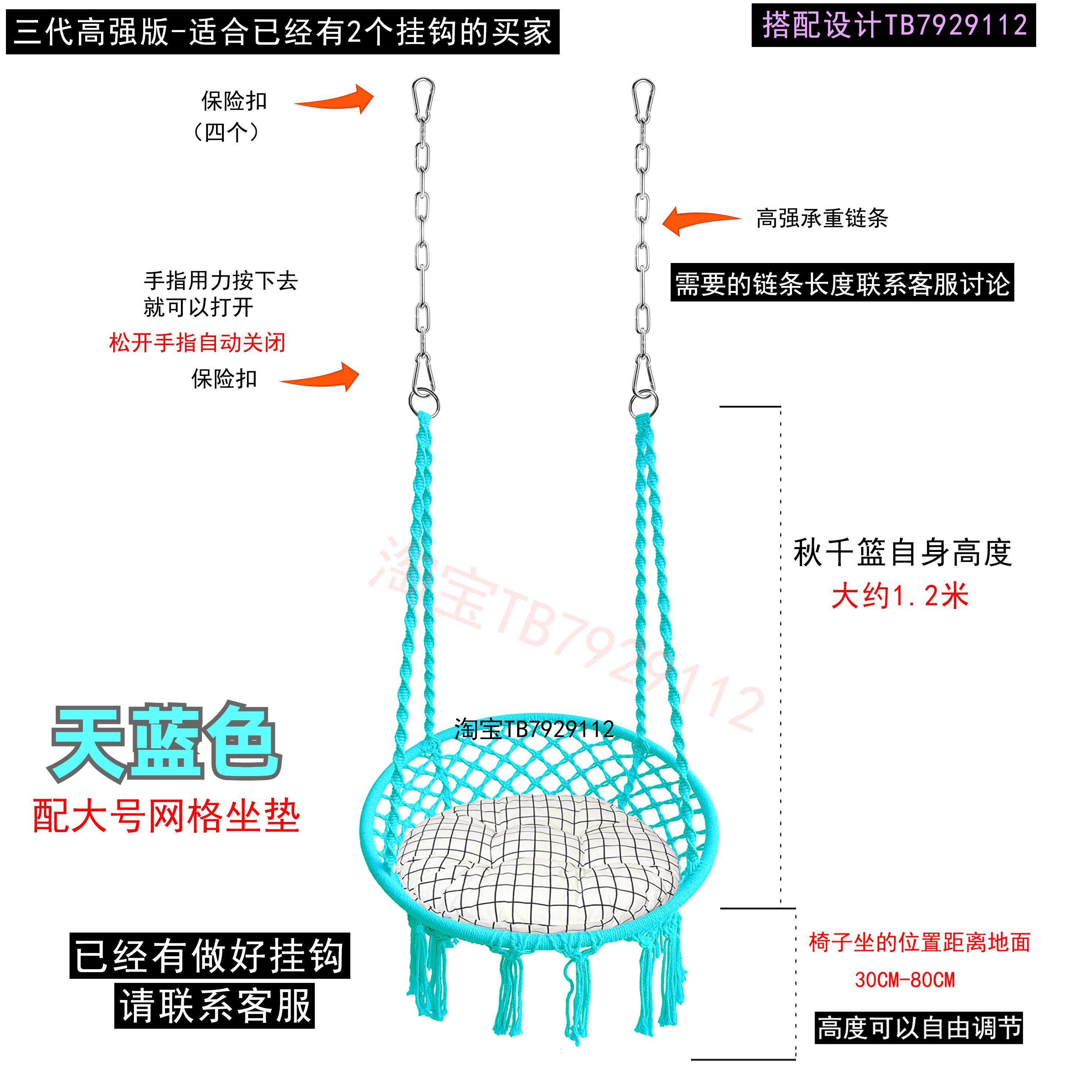 （秋千）组合适合已经做过挂钩的情况，挂钩间距建议0.5-0.65米,淘宝优惠券,粉丝福利购,淘宝优惠卷