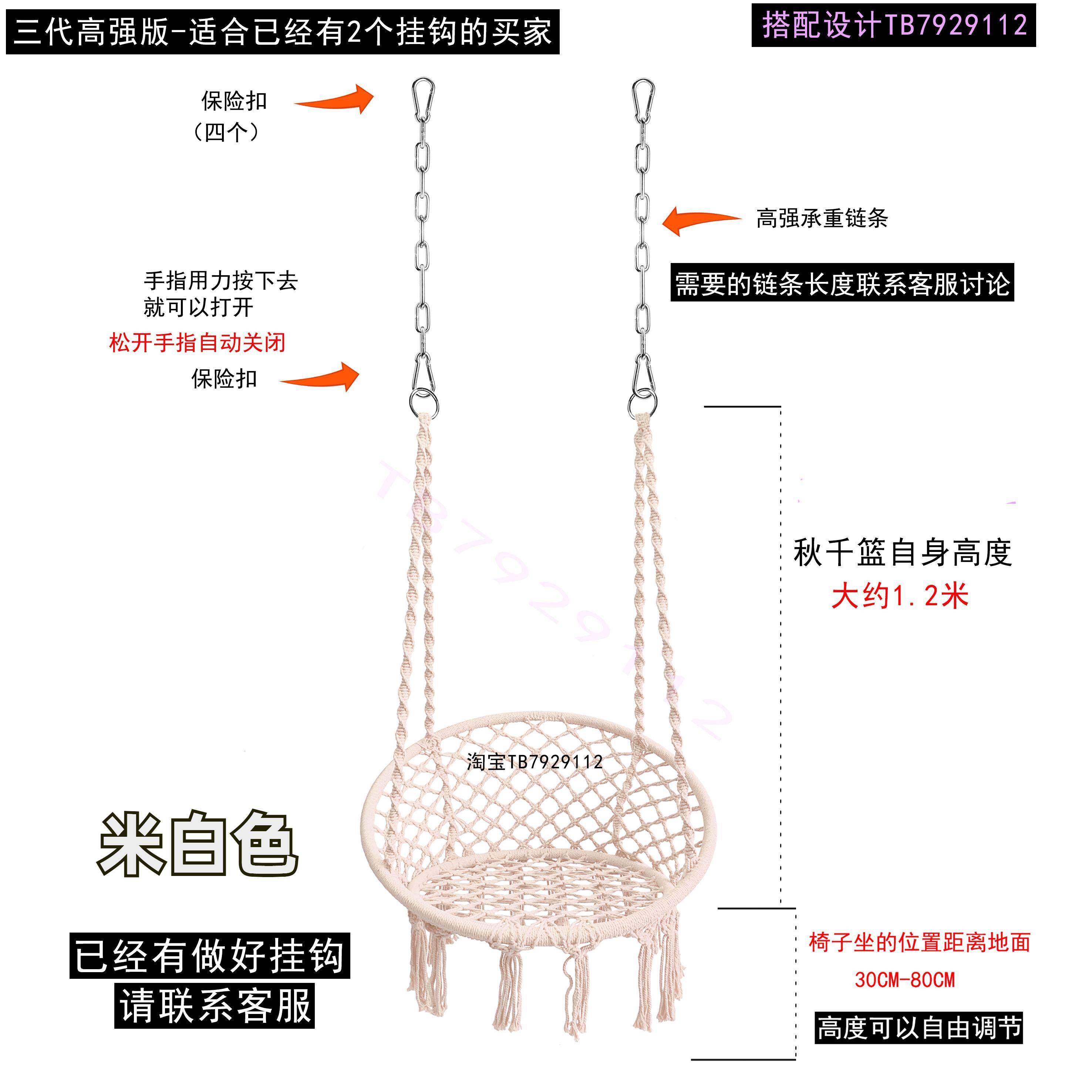 （秋千）组合适合已经做过挂钩的情况，挂钩间距建议0.5-0.65米,淘宝优惠券,粉丝福利购,淘宝优惠卷
