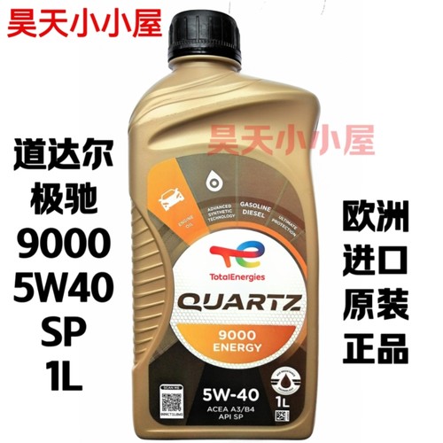 标致508 雪铁龙C5 2.3 道达尔极驰9000机油 5L 曼牌4滤 保养套餐 - 图0